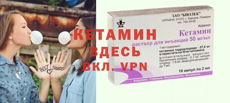 КЕТАМИН ketamine  Остров 